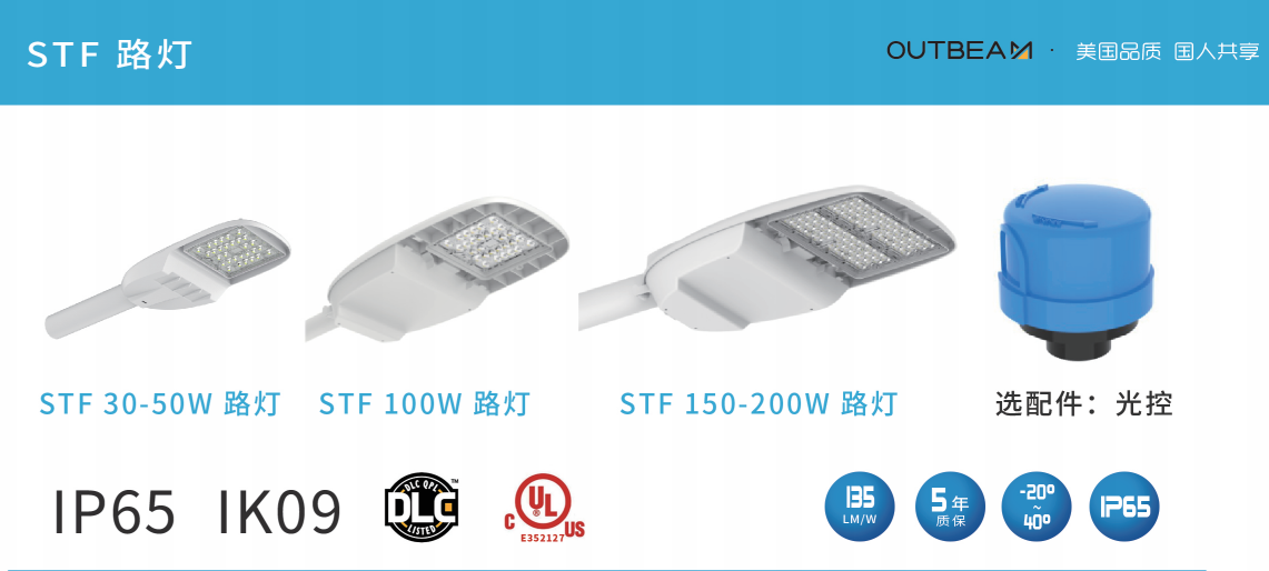意甲下注官网(中国)集团股份有限公司STF系列30W 50W 100W 150W 200W LED路灯